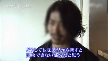 どうしても既製品から探すと、反映できない部分だと思う（ガイアの夜明け）